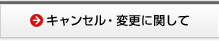����󥻥롦�ѹ��˴ؤ���